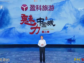 《魅力中国城 第二季》   玉树VS庆阳